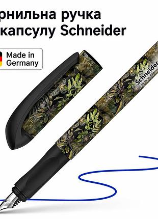 Ручка чорнильна schneider з відкритим пером "black jungle", перова ручка шнайдер на капсулу, 160022