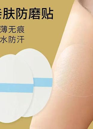 Бандалетки захисні патчі від натирань прозорі thigh anti-wear patch 9 х 11 пара