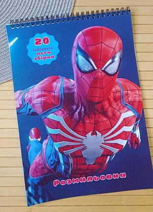 Розмальовка людина-павук spider man а4 мега збірка (29118)