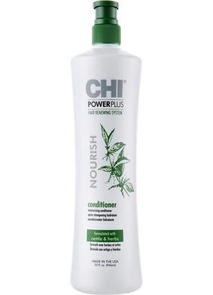 Поживний кондиціонер для волосся chi power plus conditioner 946 мл