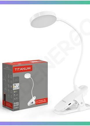 Led лампа настільна titanum tltf-013w 7w з акумулятором 3000-6000k для роботи та навчання