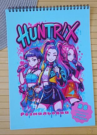 Розмальовка kpop demon hunters мега збірка а4 (29096)