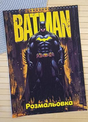 Розмальовка бетмен batman а4 (29134)