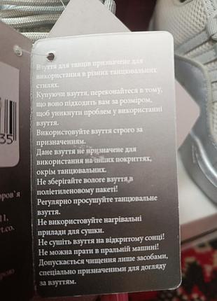 Обувь для танцев 5