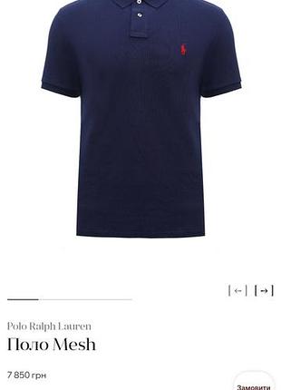 Темно-синее поло polo ralph lauren
