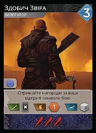 Промокарта для игры дюна: империум. добыча зверя (dune: imperium – the beast's spoils)