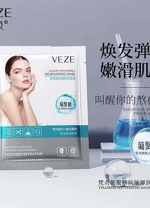 Эссенция с глюканом от морщин veze glucan anti-wrinkle moisturizing 25мл