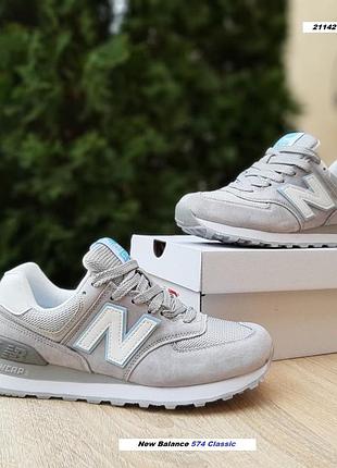 Balance 574 classic серые с белым и голубым