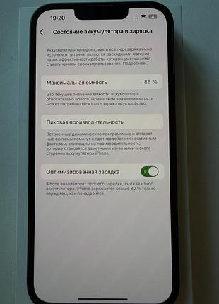 Iphone 13 128 гб, зелений 9