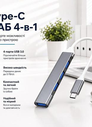 Многофункциональный адаптер usb 3.1 hub type c 4 портовый разветвитель док станция для компьютера ноутбука серый