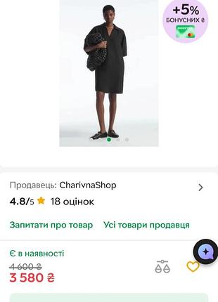 Сукня льон cos 5