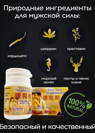Препарат для мужчин 2