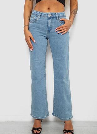 Джинсы женские однотонные wide leg, цвет голубой, 244rkl002