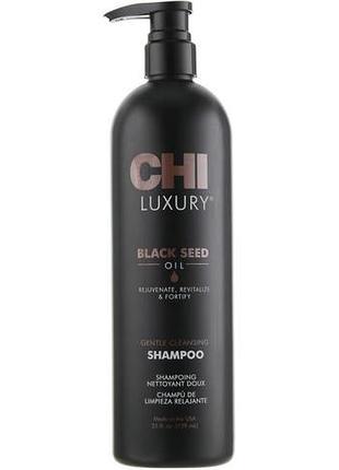 Зволожуючий кондиціонер для волосся з олією чорного кмину chi luxury black seed oil moisture replenish conditioner 739 мл