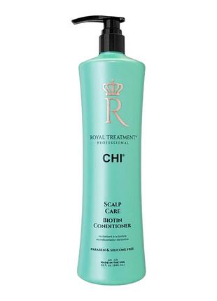 Кондиционер для ухода за кудрявыми волосами chi royal treatment curl care conditioner 950 мл