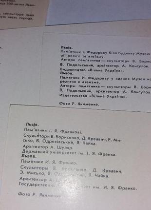 Львів город львов листівки радянські набор открыток ссср ретро3 фото