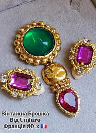 Винтажная брошь от ungaro, франция 80-х годов