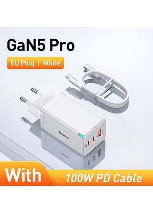 Зарядное устройство baseus gan5 pro 65w + кабель baseus type-c to type-c 100w 20v/5a 1м