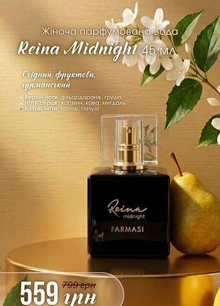 Женская парфюмированная вода reina farmasi.