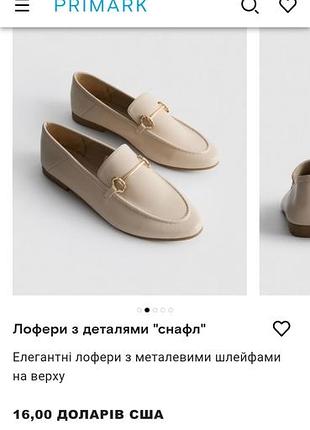 Лоферы для девочки 5