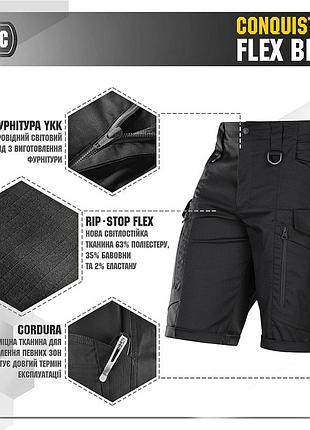 M-tac шорты conquistador flex black