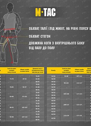 M-tac брюки patrol gen.iii nyco extreme multicam