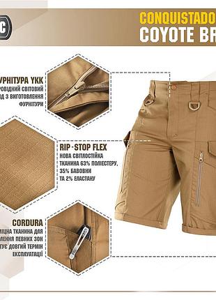 M-tac шорти conquistador flex coyote brown