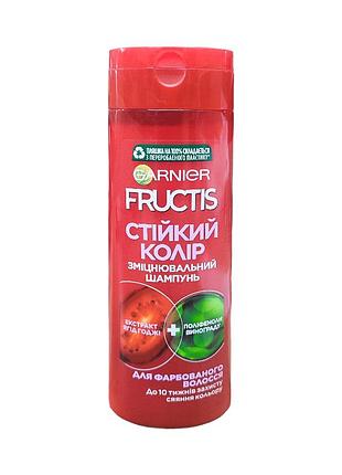 Шампунь garnier fructis стойкий цвет годжи 400 мл.