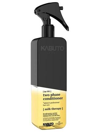 Двофазний кондиціонер kabuto 2 phase conditioner milk therapy 400 мл