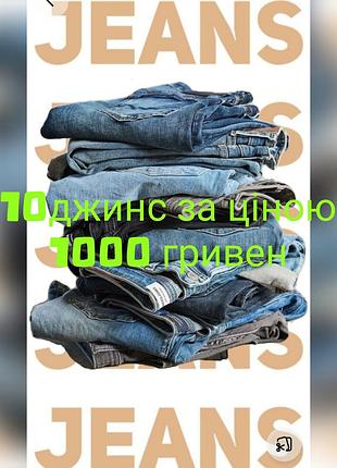 Продам джинсы