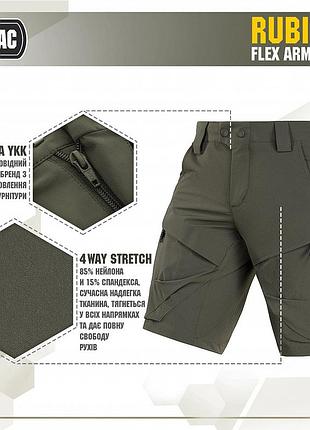 M-tac шорти rubicon flex army olive