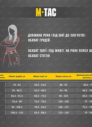 M-tac поло police 65/35 lady black
