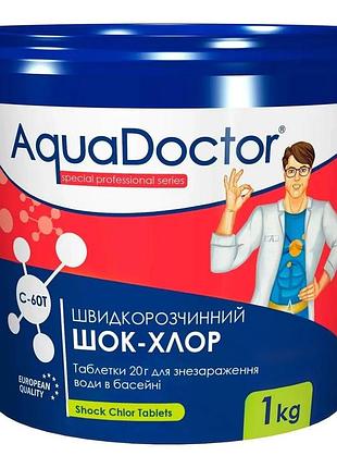 Шок-хлор для басейну aquadoctor c-60t 1 кг в таблетках