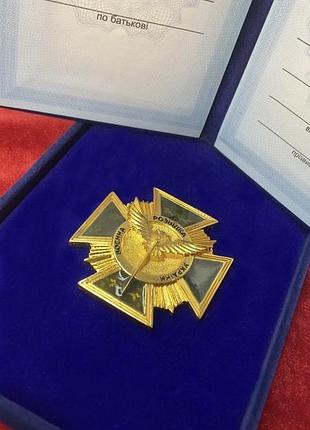 Комплект нагрудний знак “воєнна розвідка україни” оксамитовий футляр та посвідчення