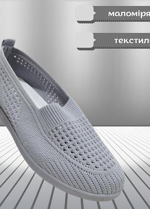 Жіночі літні мокасини текстильні сліпони легкі комфортні балетки сірі 38