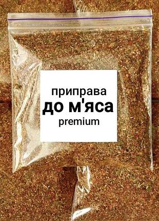 Приправа "к мясу" premium 500г