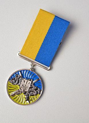 Сувенірна медаль за оборону без футляру і посвідчення