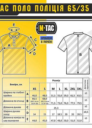 M-tac поло полиция 65/35 black