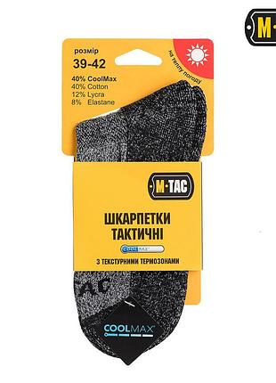 M-tac носки coolmax 40% grey