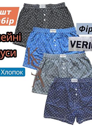 Мужские трусы семейные 4 шт. набор vericoh 100% хлопок мужские семейки хлопковые верикон