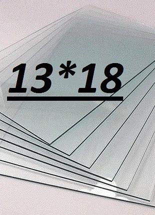 Стекло для фоторамки 13х18