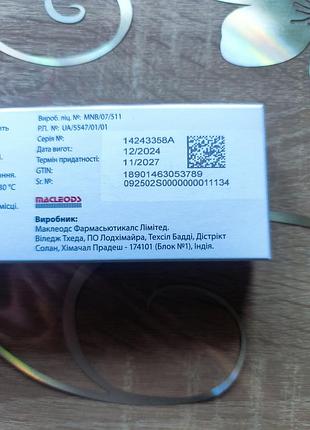 Мукоген гастропротектор 2