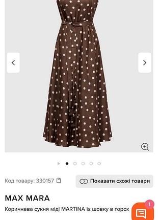 Сукня max mara платье 10