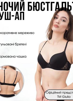 Бюстгальтер с формованной чашкой giulia laura 1123/21n 75b black-black, классический женский бюстгальтер пуш ап