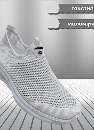 Літні жіночі мокасини сліпони текстильні комфортні білі 37