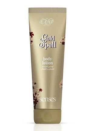 Лосьон для тела eva skin care senses body lotion (gold spell) предназначен для глубокого увлажнения и смягчения кожи