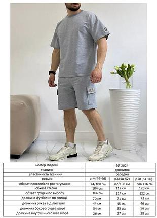 Чоловічий спортивний костюм