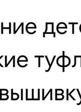 Шкіряні туфлі на дівчинку 3