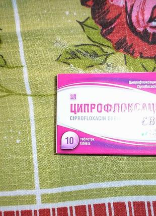 Ципрофлоксацин придатний до 27 року 8 таблеток