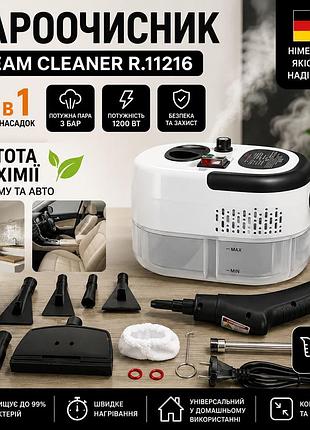 Пароочиститель steam cleaner 2500w 11в1 для дома и авто | ручной мощный очиститель паром